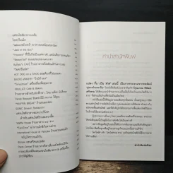 แปลง'กึ๋น'เป็น'ตังค์' - เกษม พิพัฒน์เสรีธรรม รูปที่ 7