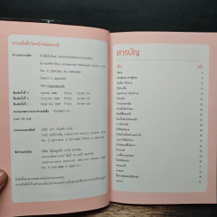 ความมั่งคั่งใครบ้างไม่อยากมี - ตลาดหลักทรัพย์แห่งประเทศไทย รูปที่ 6