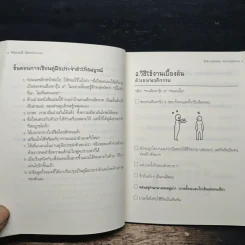 นิสัยแบบนี้เลือดกรุ๊ป B แน่ๆ - จาเมะ จาเมะ, เป้ย จุลศักดิ์ศรีกุล รูปที่ 8