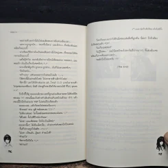 3rd Love ทุ่มรักเต็มร้อย เทใจไม่มีกั๊ก - May 112 รูปที่ 9