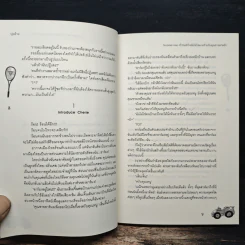 Surprise Hiso ท้าชนหัวใจ ยัยไฮโซมาดร้ายกับคุณชายมาดรัก - ปุยฝ้าย รูปที่ 8