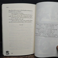 Raindrop in Winter กาลครั้งหนึ่ง หัวใจ...หยุดไว้ที่เธอ - OResia รูปที่ 8