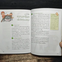 เรียนง้ายง่ายแต่ได้ A - Park, Dong-Hyeok รูปที่ 11