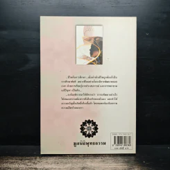 รุ่งอรุณของการศึกษา เบิกฟ้าแห่งการพัฒนาที่ยั่งยืน - พระธรรมปิฎก รูปที่ 2