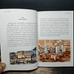 แต่งร้านให้ได้ล้าน - อ.เอกพงษ์ ตรีตรง รูปที่ 8