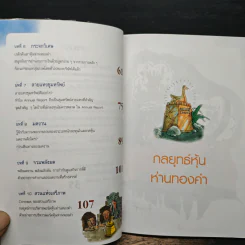 กลยุทธ์หุ้นห่านทองคำ - เทพ รุ่งธนาภิรมย์ รูปที่ 8