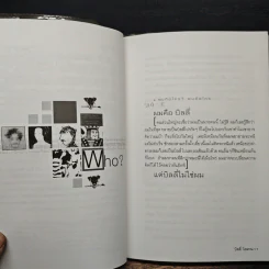 ไร้ฟอร์ม นี่คือการคิดเพื่อชาติครั้งสำคัญมาก - ม.ล.ศักดิ์สิน เกษมสันต์ รูปที่ 9