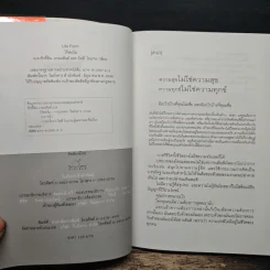 ไร้ฟอร์ม นี่คือการคิดเพื่อชาติครั้งสำคัญมาก - ม.ล.ศักดิ์สิน เกษมสันต์ รูปที่ 5