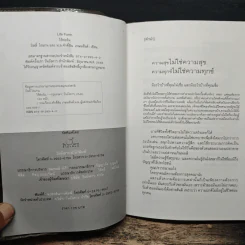 ไร้ฟอร์ม นี่คือการคิดเพื่อชาติครั้งสำคัญมาก - ม.ล.ศักดิ์สิน เกษมสันต์ รูปที่ 8