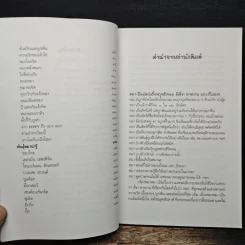 เรื่องหมาหมา - ปิยะชาติ มงคลไชยสิทธิ์ รูปที่ 7
