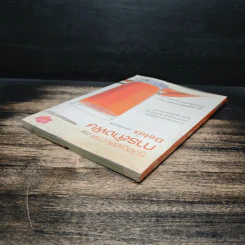 คู่มือดูแลสุขภาพด้วยการล้างพิษ Detox Handbook - Dr.Jennifer Harper รูปที่ 5