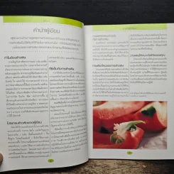 คู่มือดูแลสุขภาพด้วยการล้างพิษ Detox Handbook - Dr.Jennifer Harper รูปที่ 8