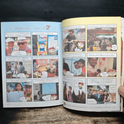 ล่าขุมทรัพย์สุดขอบฟ้าในไทย รูปที่ 9