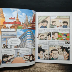 ล่าขุมทรัพย์สุดขอบฟ้าในไทย รูปที่ 8