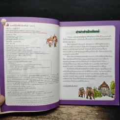 ล่าขุมทรัพย์สุดขอบฟ้าในไทย รูปที่ 6