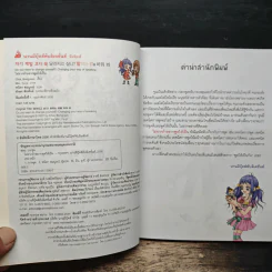 ไม่ยากถ้าอยากพูดให้เป็น รูปที่ 6