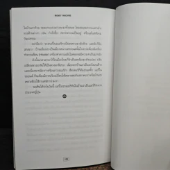 Money Machine การบริหารการเงิน - อารักษ์ ราษฎร์บริหาร รูปที่ 9