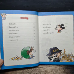 ล่าขุมทรัพย์สุดขอบฟ้าในอเมริกา รูปที่ 7