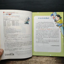 ครอบครัวตึ๋งหนิด ตอน บัญญัติตึ๋งหนืด 100 ประการ - Park Se Yeol รูปที่ 6