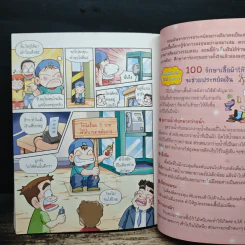 ครอบครัวตึ๋งหนิด ตอน บัญญัติตึ๋งหนืด 100 ประการ - Park Se Yeol รูปที่ 9