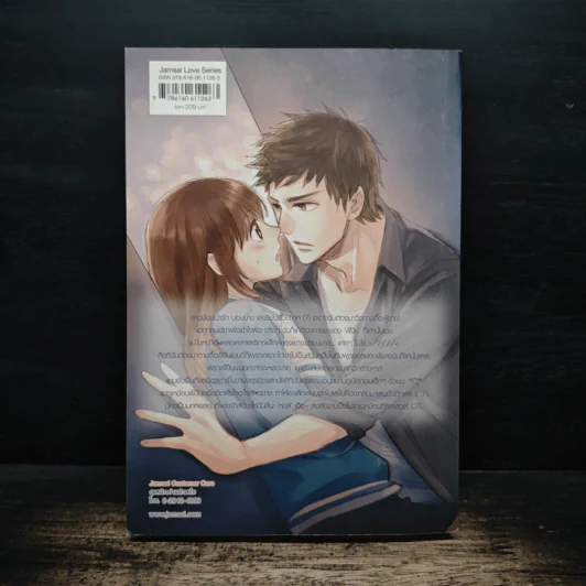 Kick Off นักบอลสุดหล่อขอซัลโวหัวใจยัยจอมซน - เจ้าหญิงผู้เลอโฉม รูปที่ 2