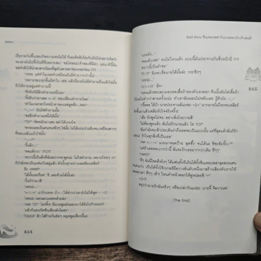 Bad Story ซินเดอเรลล่ากับนายหมาป่าเจ้าเสน่ห์ - piano รูปที่ 8