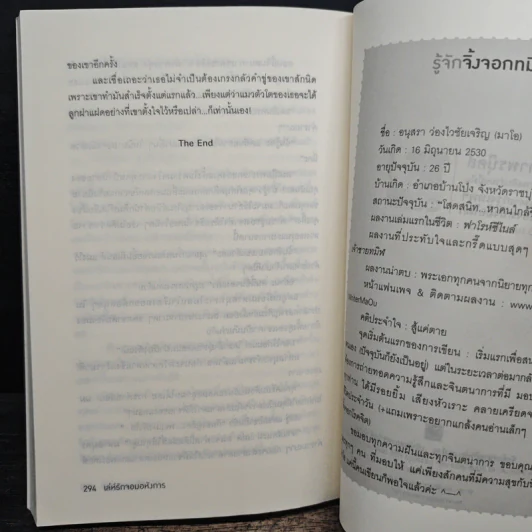 เล่ห์รักจอมอหังการ - จิ้งจอกทมิฬ รูปที่ 8