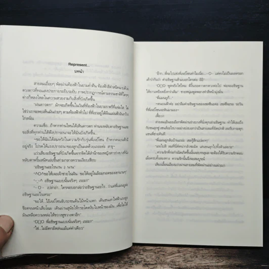 Love Mission ปฏิบัติการ (รัก) เป็นไปไม่ได้ - จีนี่ เจลรี่ ดีดี้ รูปที่ 7