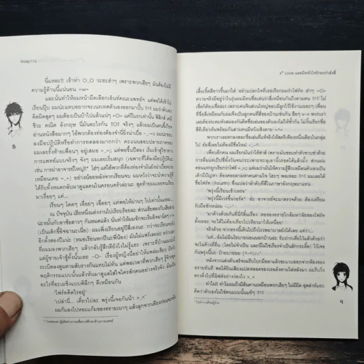 4th Love แอดมิทหัวใจรักยกกำลังสี่ - may112 รูปที่ 8