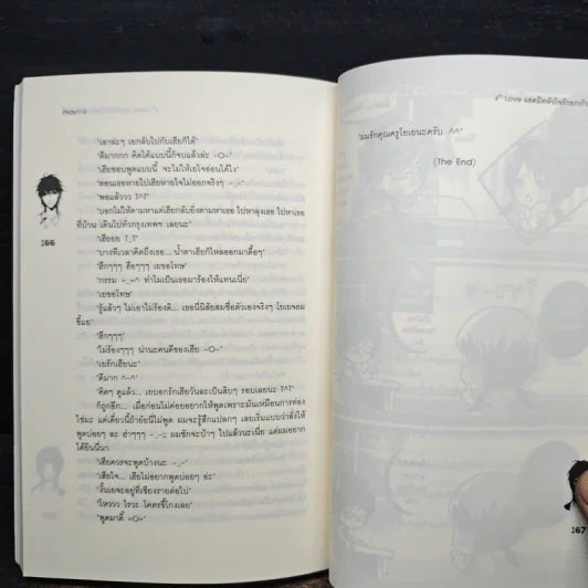 4th Love แอดมิทหัวใจรักยกกำลังสี่ - may112 รูปที่ 9
