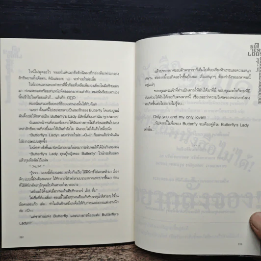 รักดีไหม ก็ร้ายซะขนาดนี้ - คาสโนวี่ รูปที่ 8