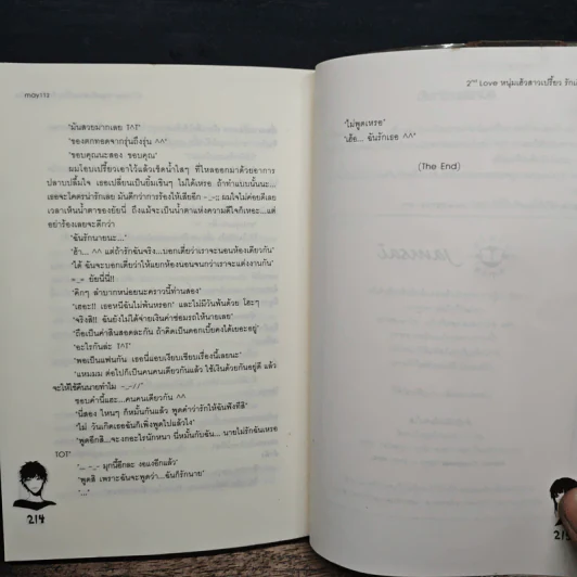 2nd Love หนุ่มเฮ้วสาวเปรี้ยวรักเดียวโดนใจ - may112 รูปที่ 8