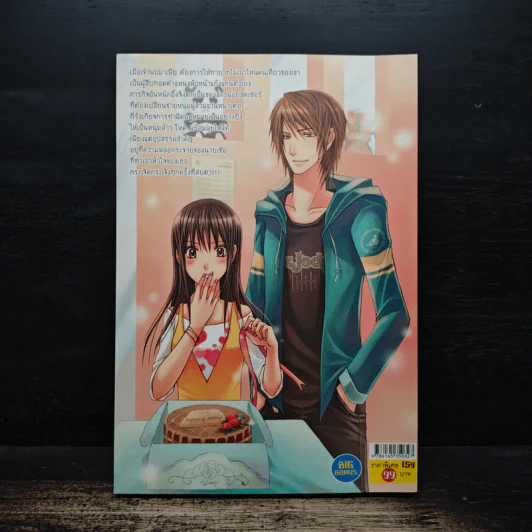 ภารกิจของสาวเซอร์เปลี่ยนนายเซ่อให้เป็นหนุ่มซ่าส์ - แด วอม มิน รูปที่ 2