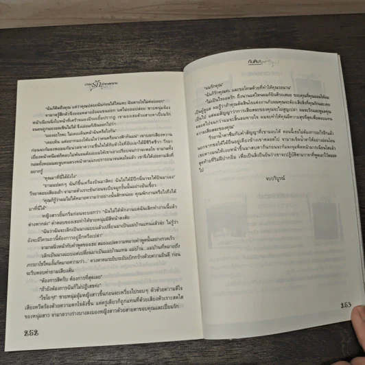บำเรอรักเจ้าทะเลทราย - กันติมา รูปที่ 8