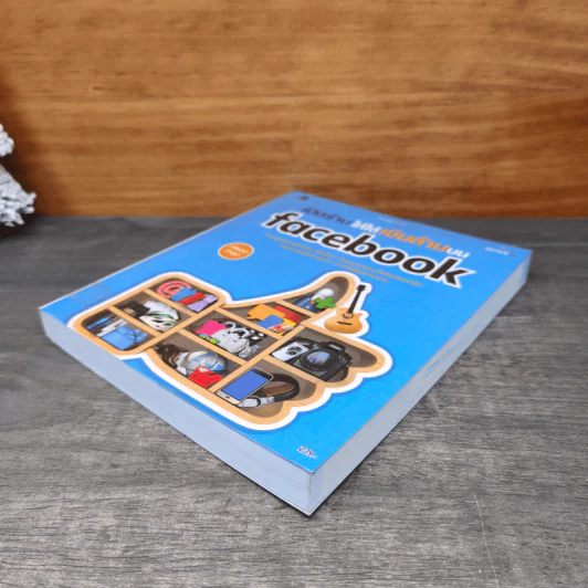 เปิดร้านให้ได้เงินล้านบน Facebook รูปที่ 3