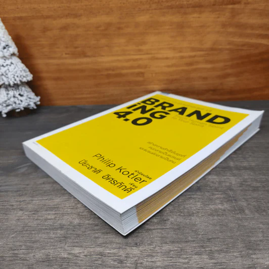 Branding 4.0 จากการตลาด 3.0 สู่การสร้างแบรนด์ 4.0 - ปิยะชาติ อิศรภักดี รูปที่ 3