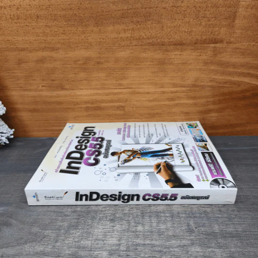 สร้างงานสื่อสิ่งพิมพ์แบบมืออาชีพด้วย InDesign CS5.5 ฉบับสมบูรณ์ รูปที่ 2