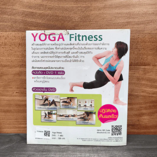 โยคะฟิตเนส Yoga Fitness - ครูนก รูปที่ 5