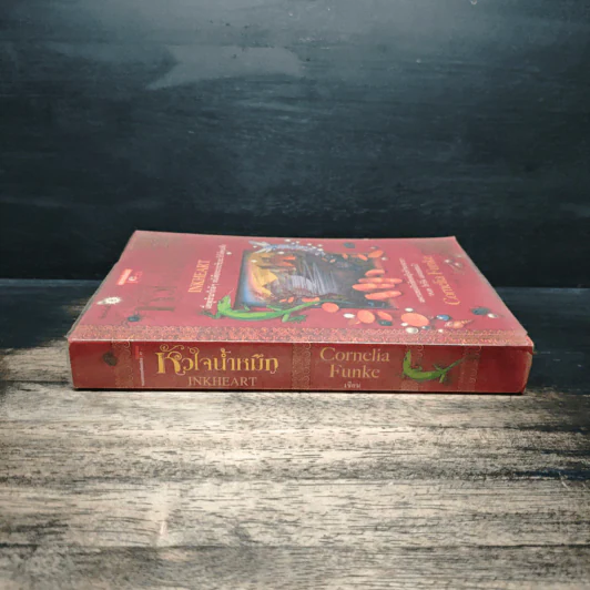 หัวใจน้ำหมึก Inkheart - Cornelia Funke รูปที่ 3