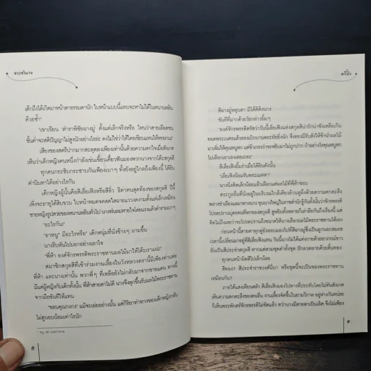 มากกว่ารัก จารจำนาง - อวี๋ฉิง, พวงหยก รูปที่ 8