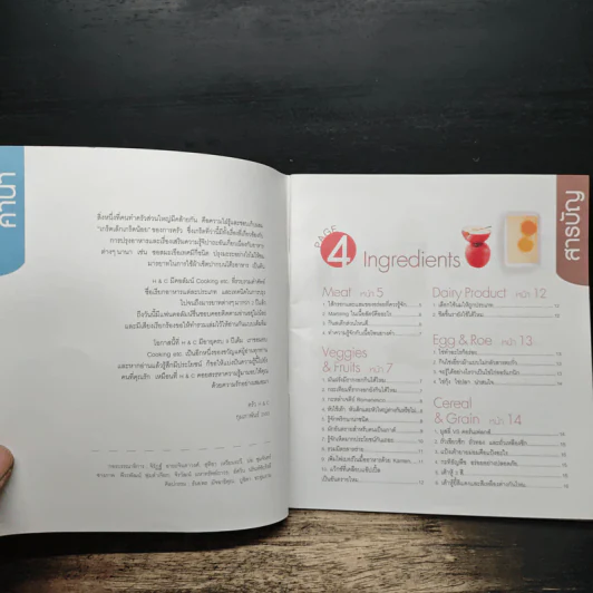 Cooking ETC รวม Tip&Trick ทั้งในครอบครัวและนอกครัว รูปที่ 6