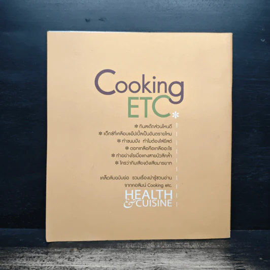 Cooking ETC รวม Tip&Trick ทั้งในครอบครัวและนอกครัว รูปที่ 2