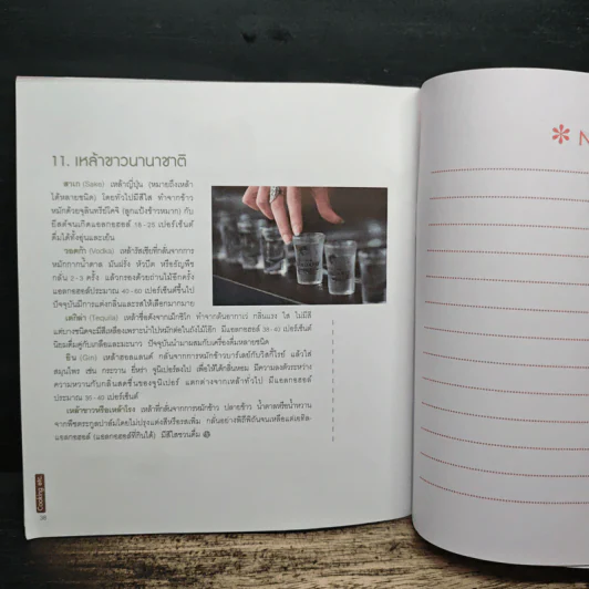 Cooking ETC รวม Tip&Trick ทั้งในครอบครัวและนอกครัว รูปที่ 9