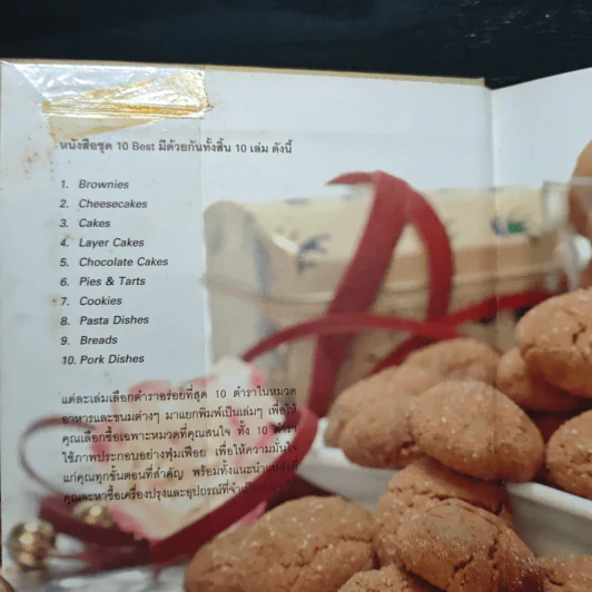 10 Best Cookies - ปริสนา บุญสินสุข รูปที่ 6