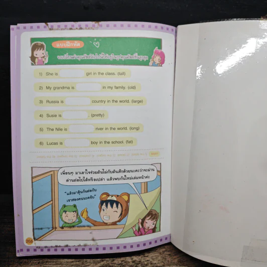 เก่ง Grammar พิชิตข้อสอบ รูปที่ 10