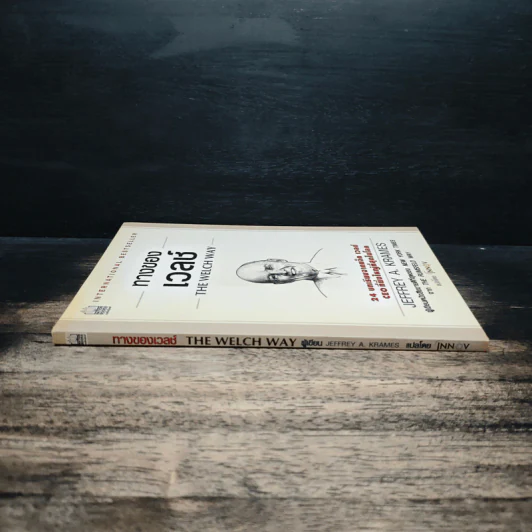ทางของเวลช์ The Welch Way - Jefferey A. Krames รูปที่ 3