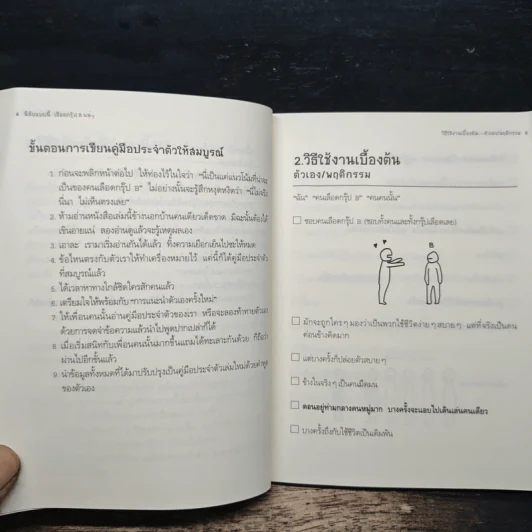 นิสัยแบบนี้เลือดกรุ๊ป B แน่ๆ - จาเมะ จาเมะ, เป้ย จุลศักดิ์ศรีกุล รูปที่ 8
