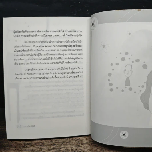 กว่าจะถึงหลักสี่ - คารา พลสิทธิ์ รูปที่ 10
