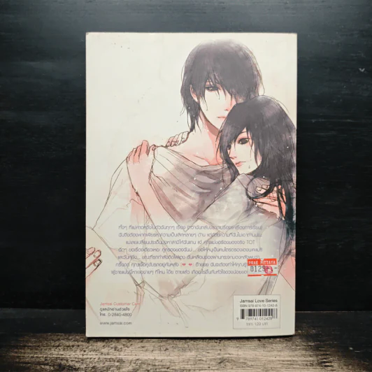 3rd Love ทุ่มรักเต็มร้อย เทใจไม่มีกั๊ก - May 112 รูปที่ 2