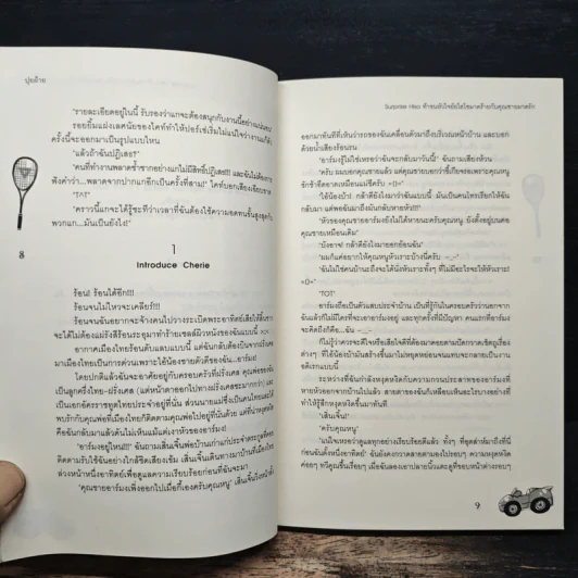 Surprise Hiso ท้าชนหัวใจ ยัยไฮโซมาดร้ายกับคุณชายมาดรัก - ปุยฝ้าย รูปที่ 8